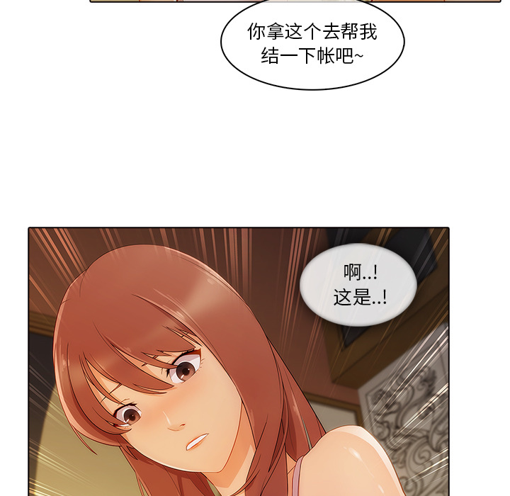 第 27 话 - 第84.jpg页