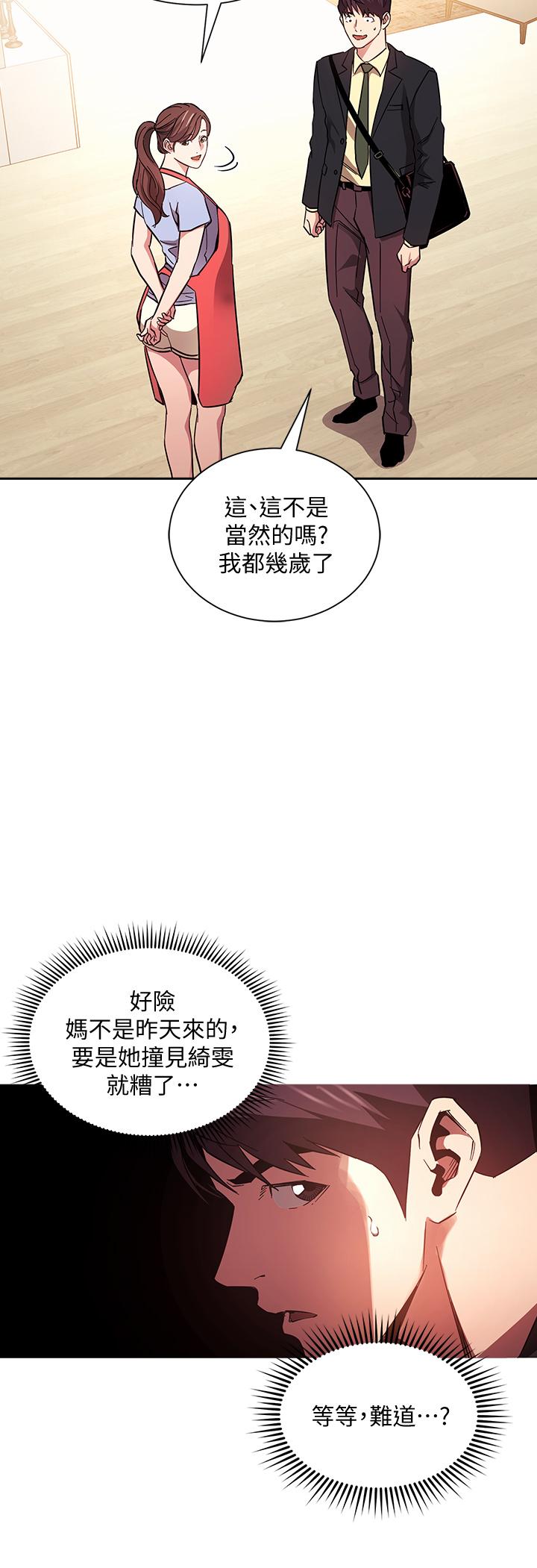 第69話-老師，叫我媽 - 第29.jpg页
