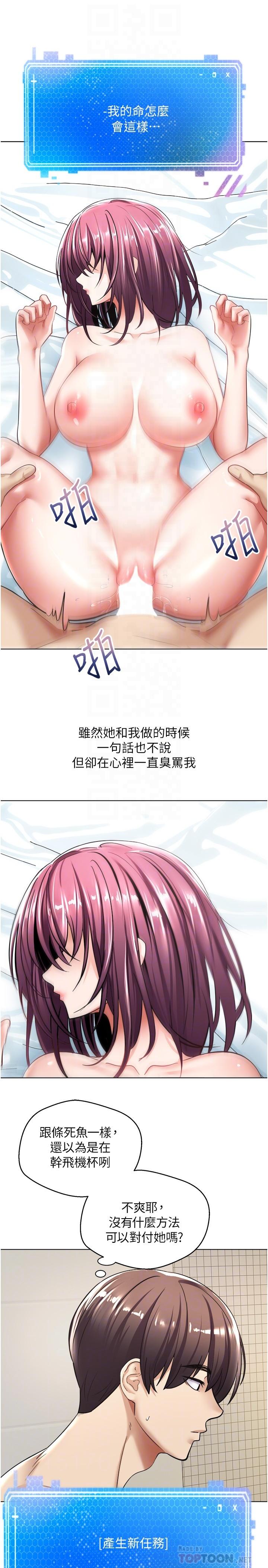 第6話-上癮怎麼辦 - 第6.jpg页