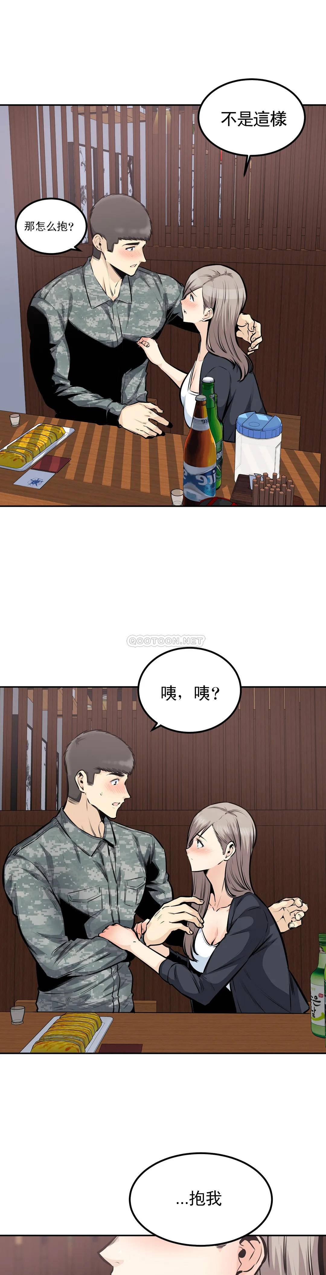 第35话-你在想什么？ - 第33.jpg页