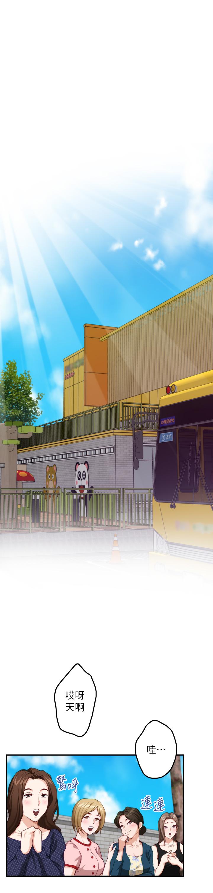 第35話-沐浴後的色情按摩 - 第1.jpg页