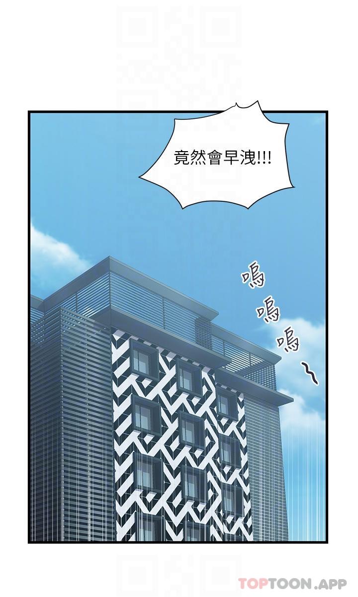 第7话-夺走童贞的浪女 - 第25.jpg页