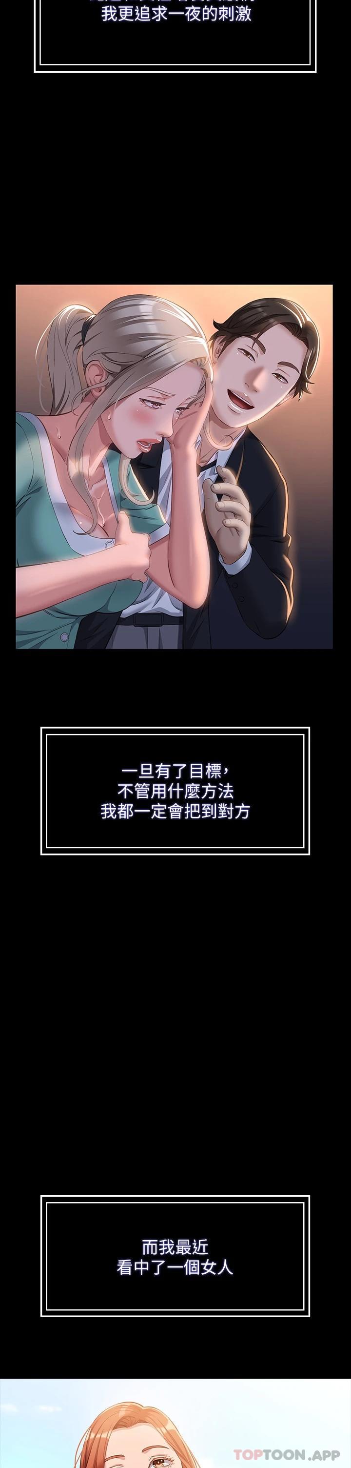第44话-敢碰我女人的下场 - 第7.jpg页