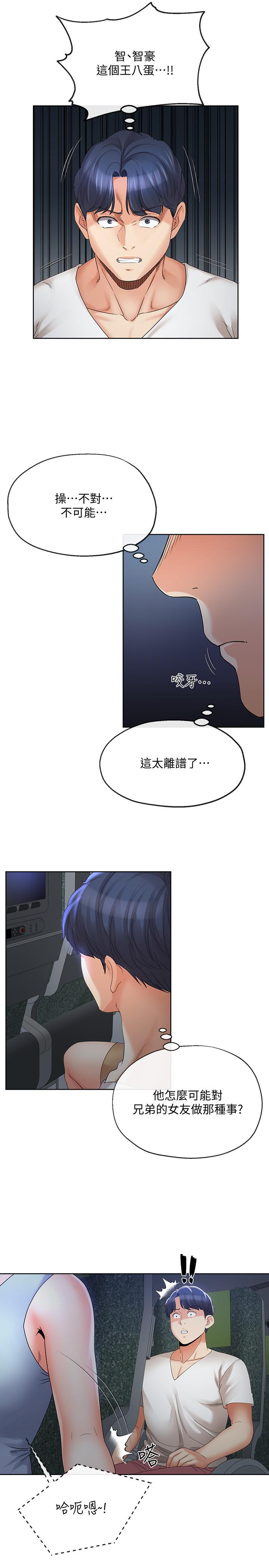 第15話-墮落的起點 - 第5.jpg页