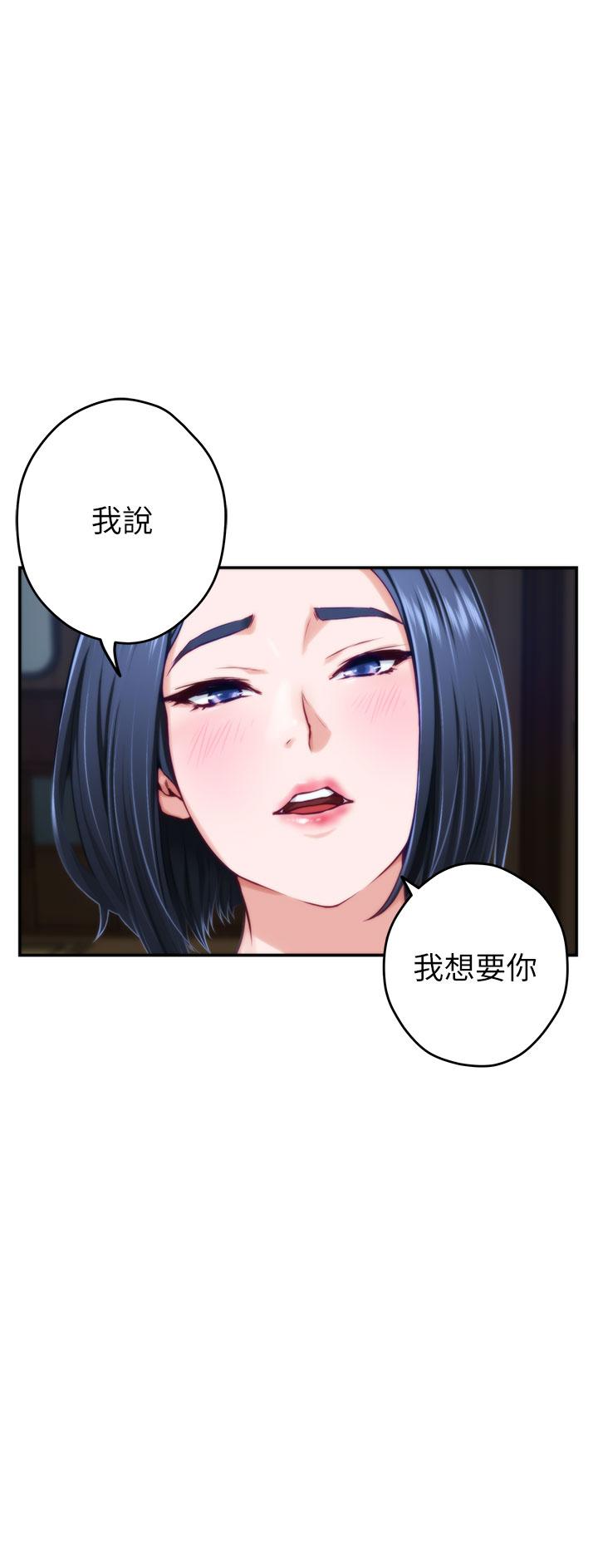 第17話-別光看不動，過來摸摸我 - 第9.jpg页