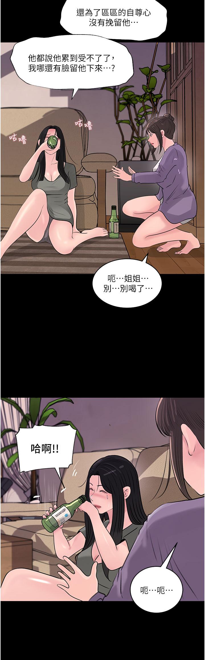 第35話-不要丟下我 - 第4.jpg页