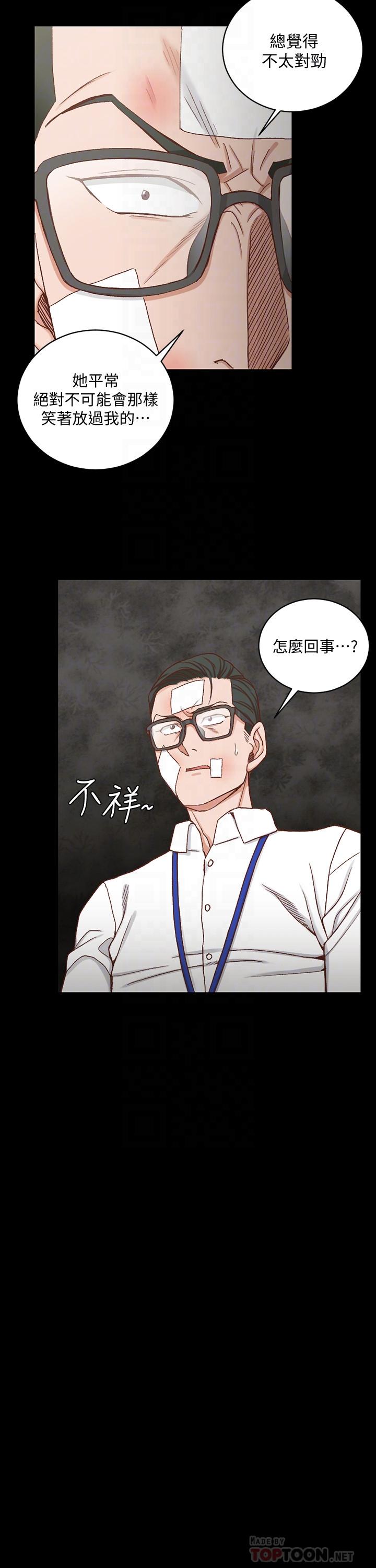 第106話-誘惑江霖的瑜伽講師 - 第16.jpg页