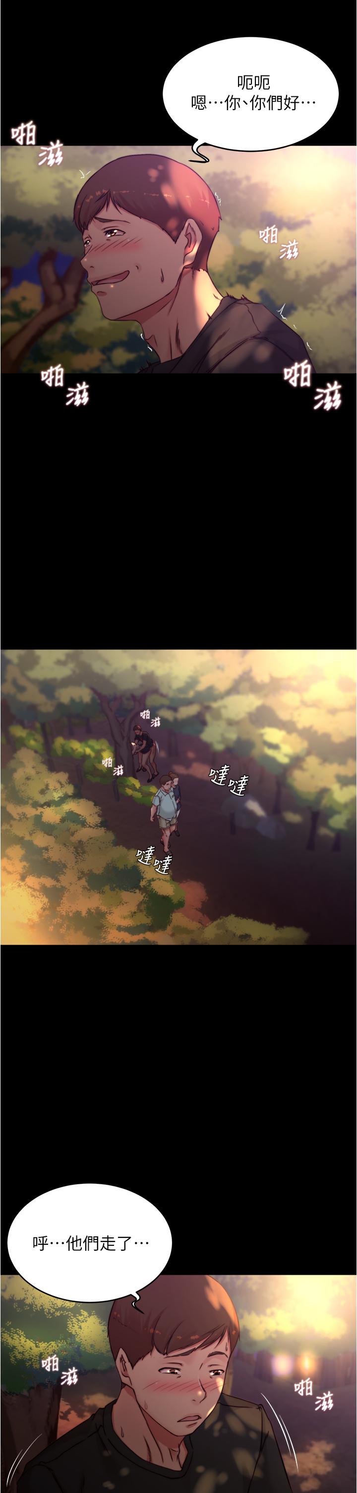 第63話-打炮的樣子被看光光了 - 第30.jpg页