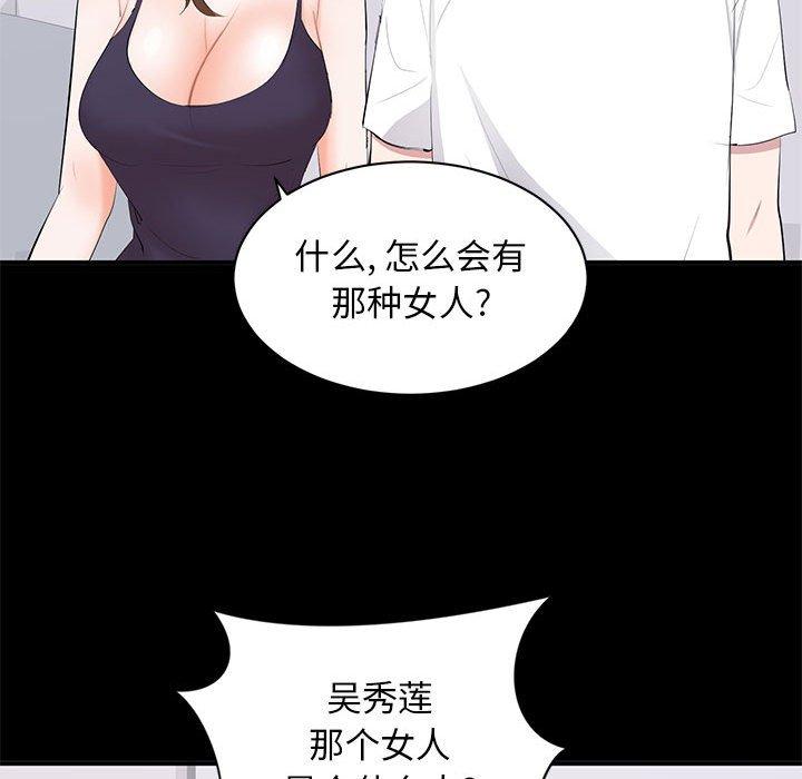 第 14 话 - 第88.jpg页