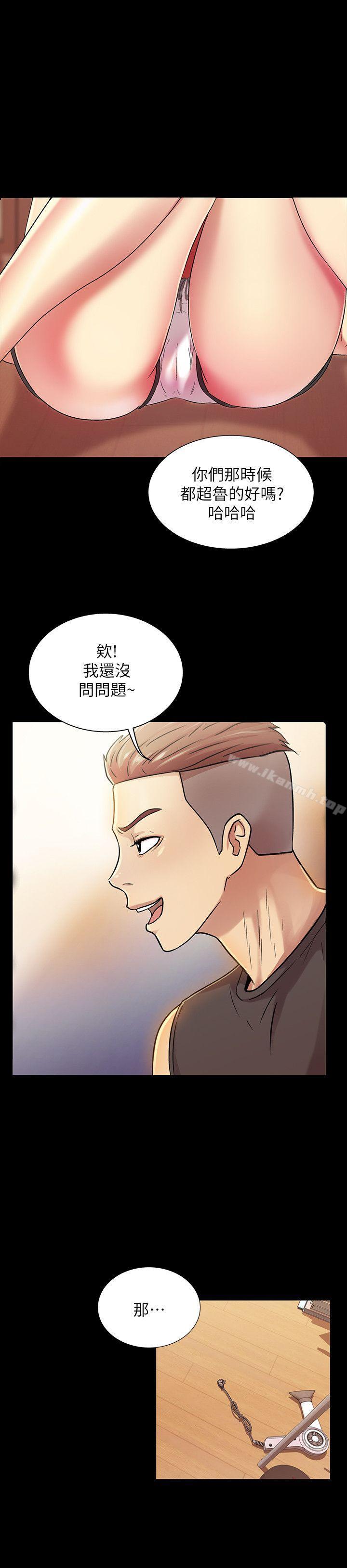 第11話-男友不知分寸 - 第27.jpg页