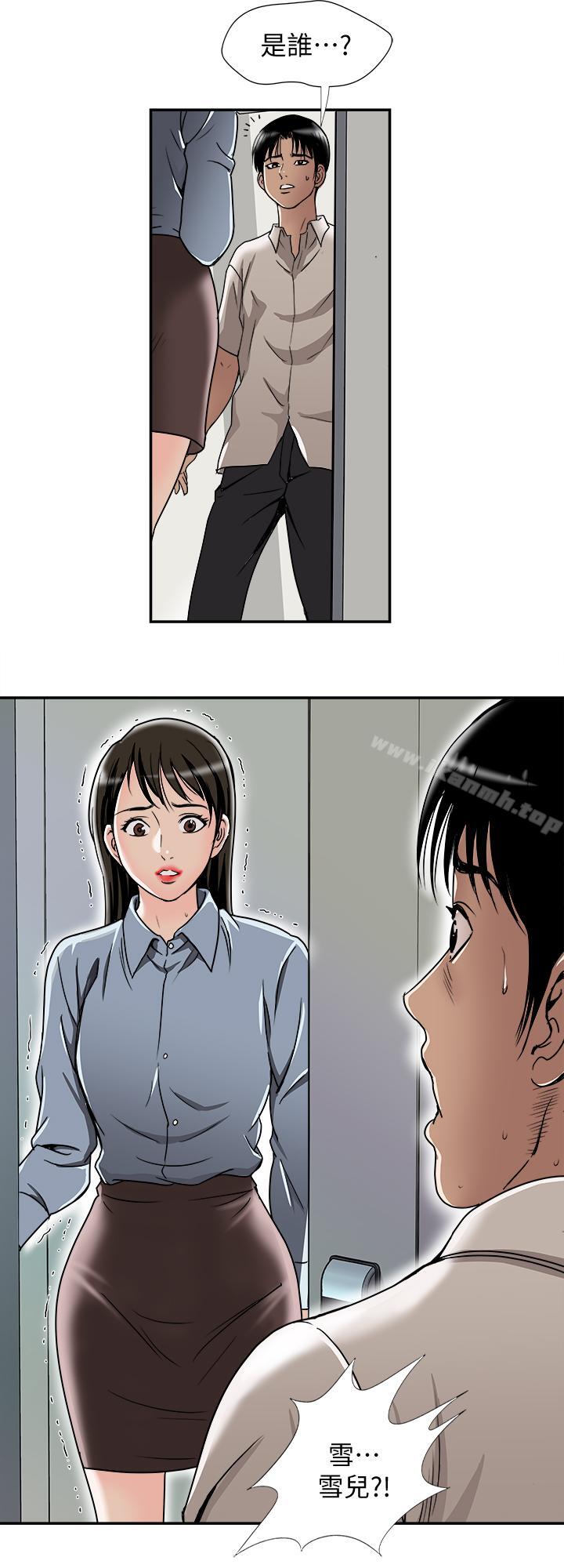 第50話(第2季)-野獸般的絕頂高潮 - 第15.jpg页