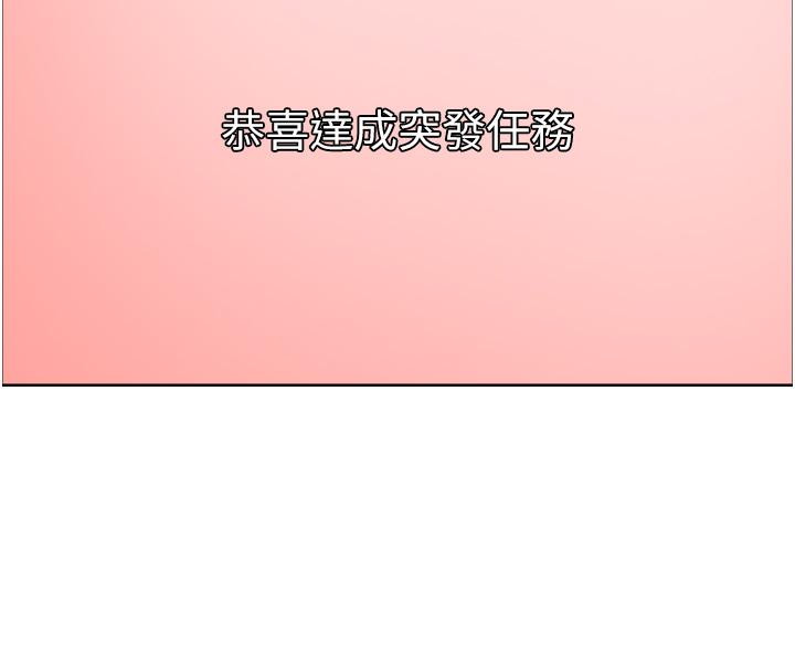 第42话-被觉醒的鲍鱼夹到射 - 第5.jpg页