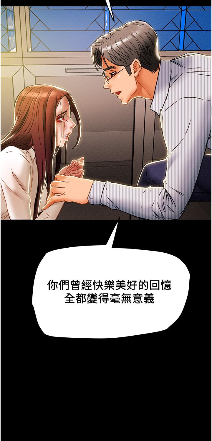 第46话-妍霏的过去 - 第52.jpg页