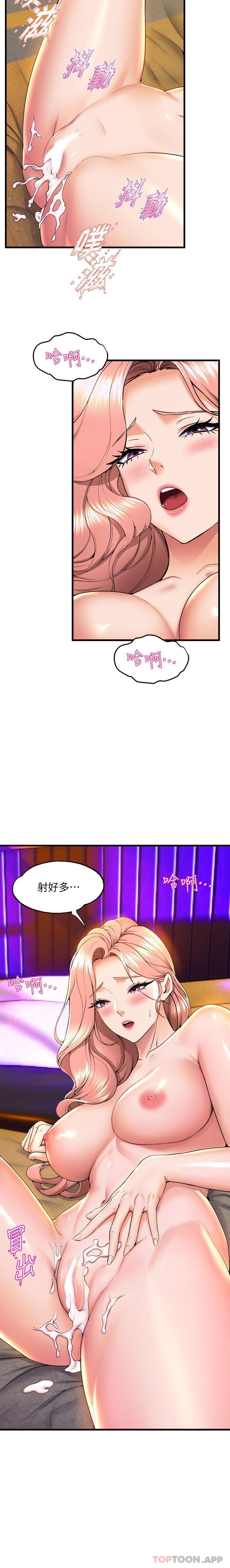 第69话-说不定…是最后一次了 - 第8.jpg页