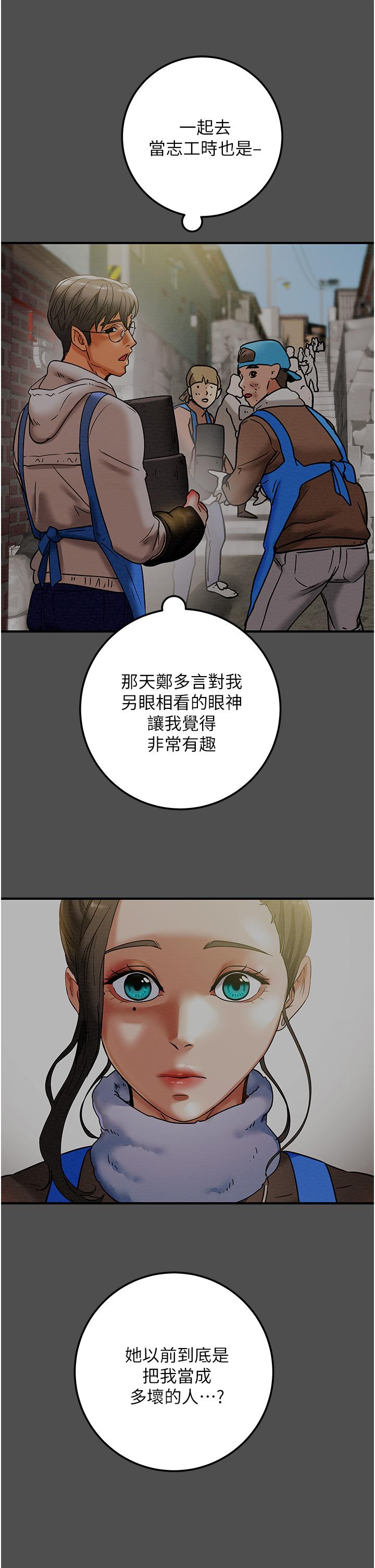 第74话-朝思慕想的小穴滋味 - 第30.jpg页