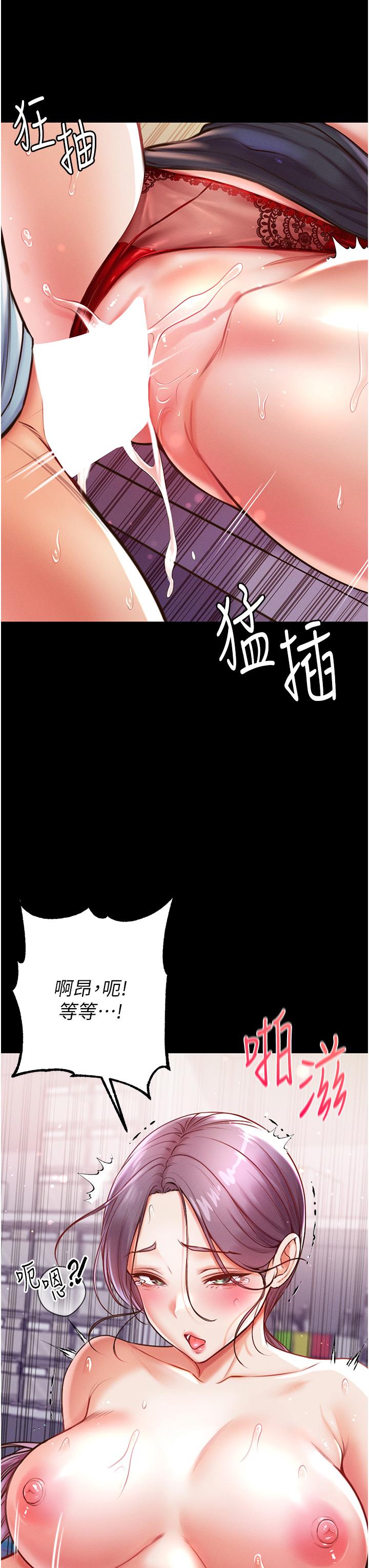 第5話-用肉體痛快復仇 - 第38.jpg页