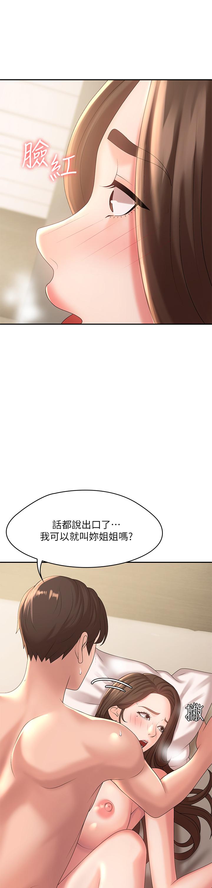第22話-老公的抓姦電話 - 第21.jpg页