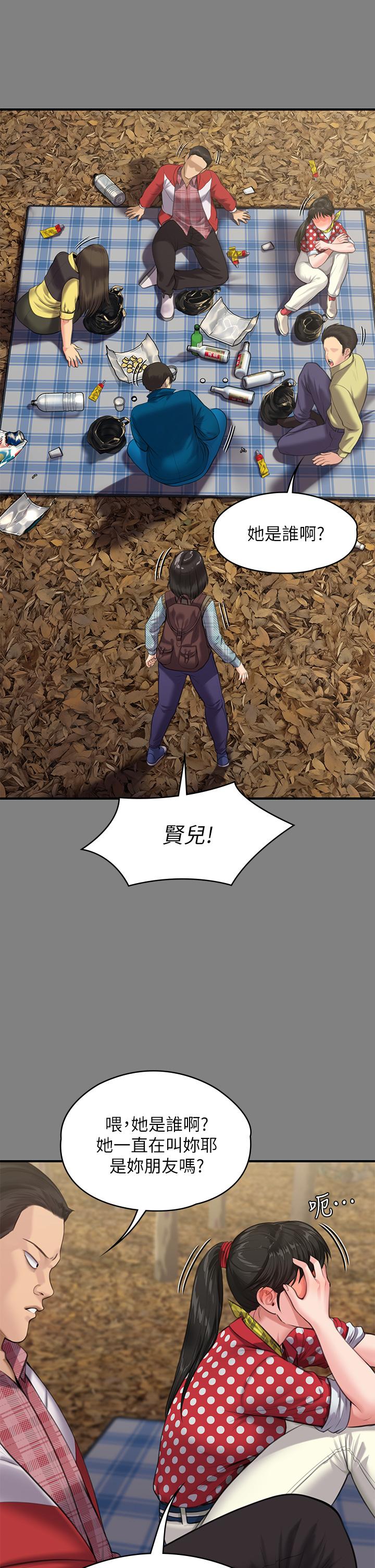 第228話-賢兒折磨自己的原因 - 第35.jpg页