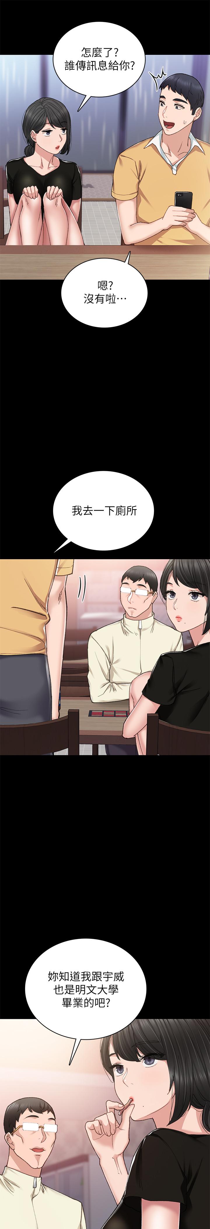 第67話-都有璟珊了，竟然還... - 第5.jpg页