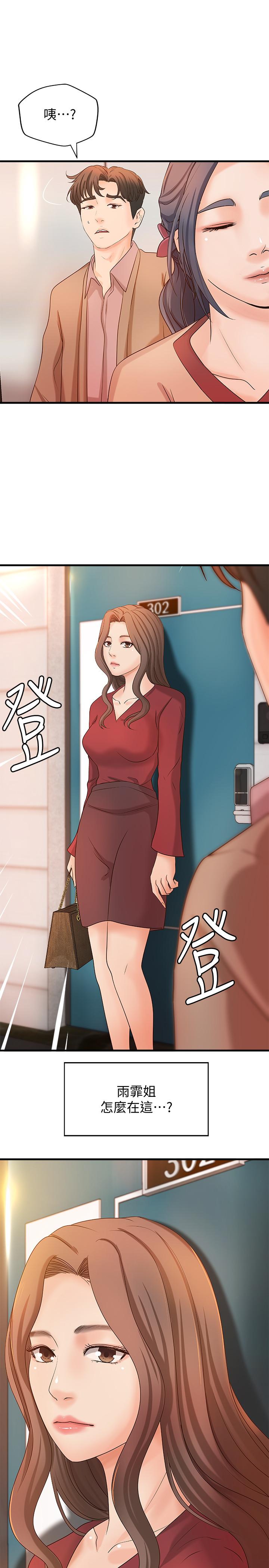 第20話-待確認的真心 - 第32.jpg页