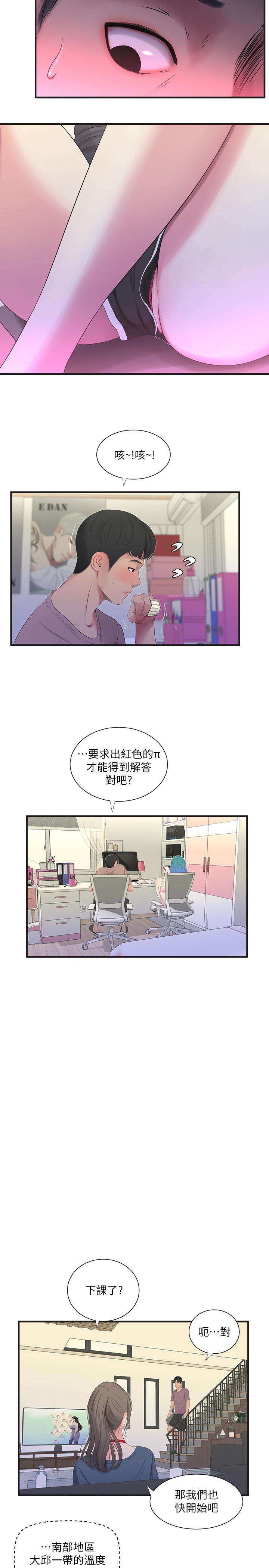 第19話-小姨子的真實身份 - 第13.jpg页