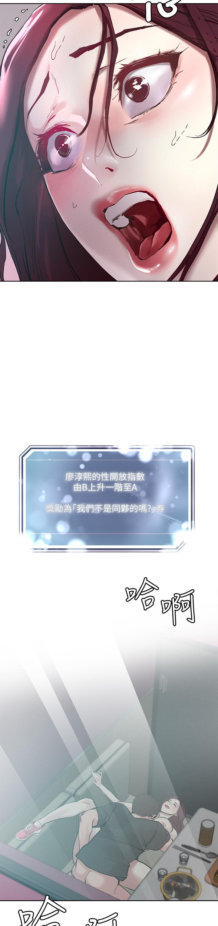 第21話-初次開放的秘密花園 - 第33.jpg页