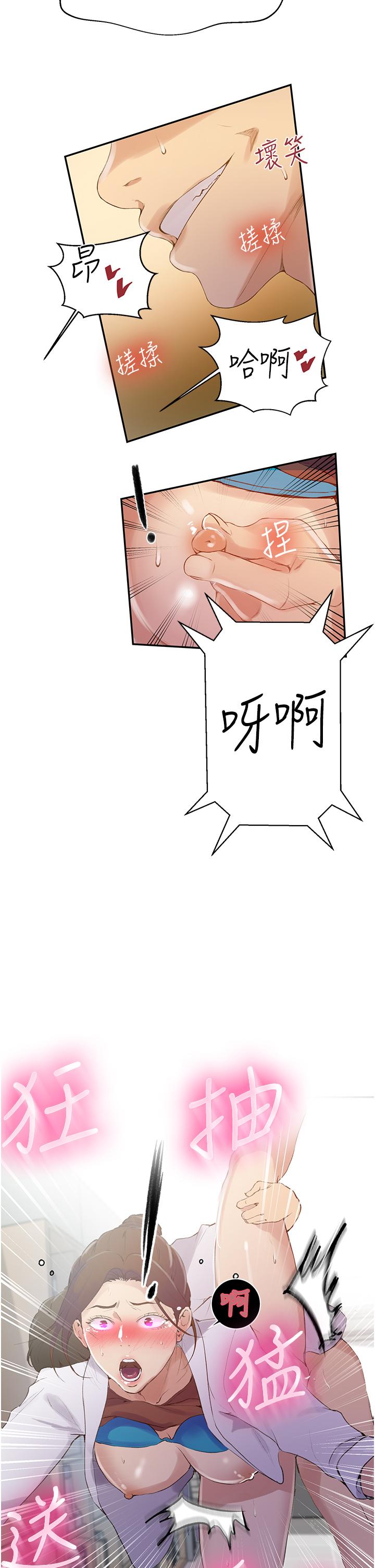 第141話-在研究室里中出人妻 - 第21.jpg页