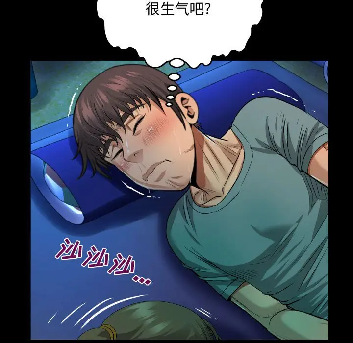 第3話 - 第23.jpg页