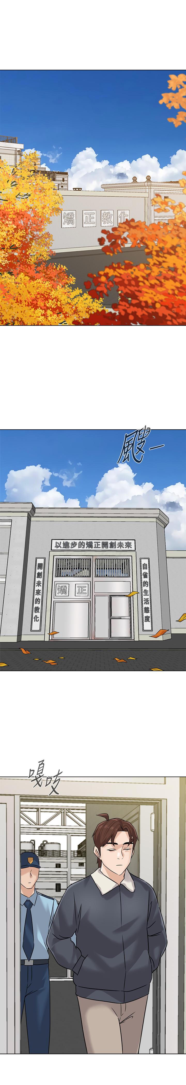 最终话-重获新生的秀哲 - 第20.jpg页