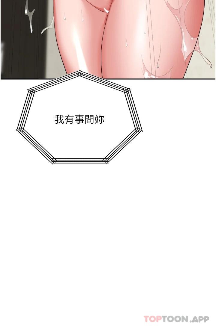 第17话-妳今天特别美味… - 第2.jpg页