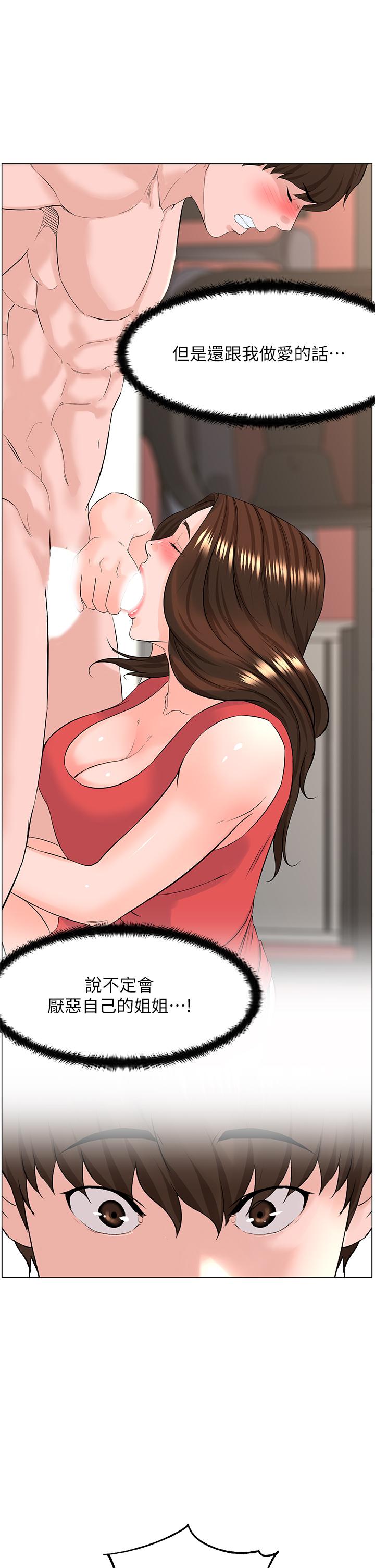 第59話-吃母女井爽嗎 - 第32.jpg页