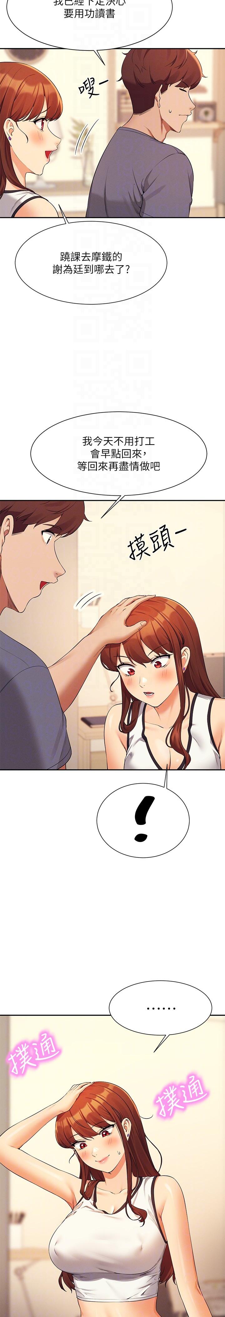 第80话-想射哪里都没问题♥ - 第28.jpg页