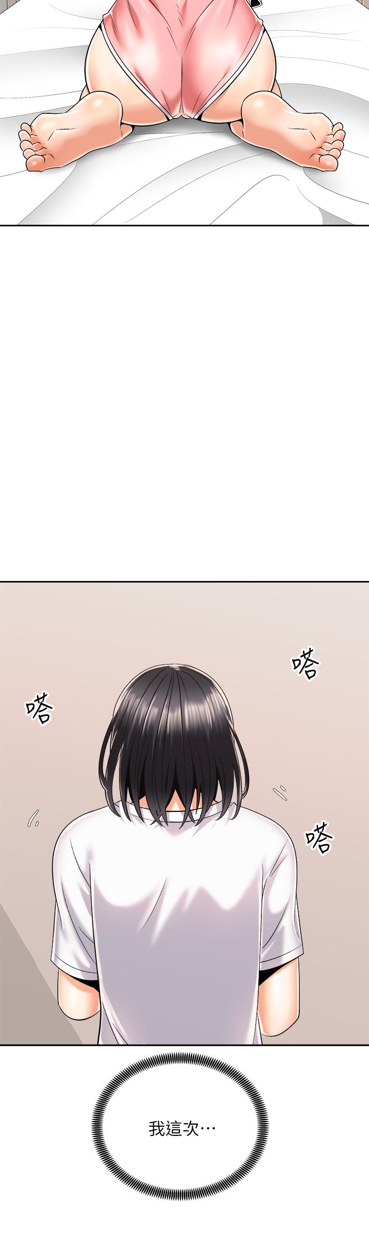 第26話-你醉了，我送你回家 - 第26.jpg页