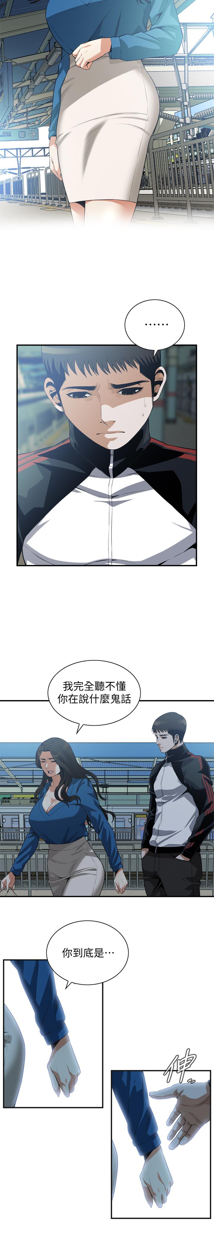 第187話<第3季>-再次在公園的廁所 - 第5.jpg页