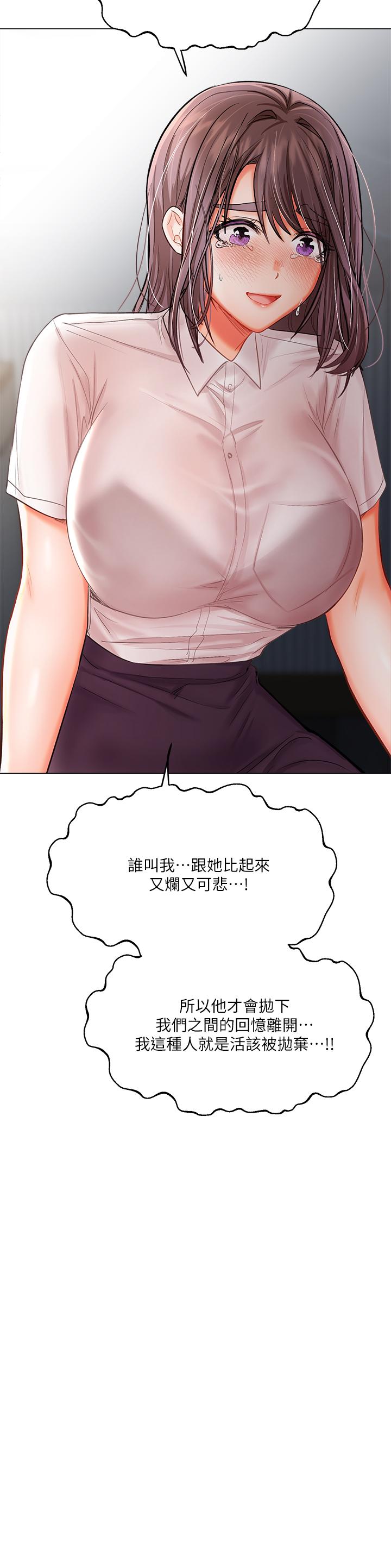 第16話-性感OL的身體管教 - 第55.jpg页