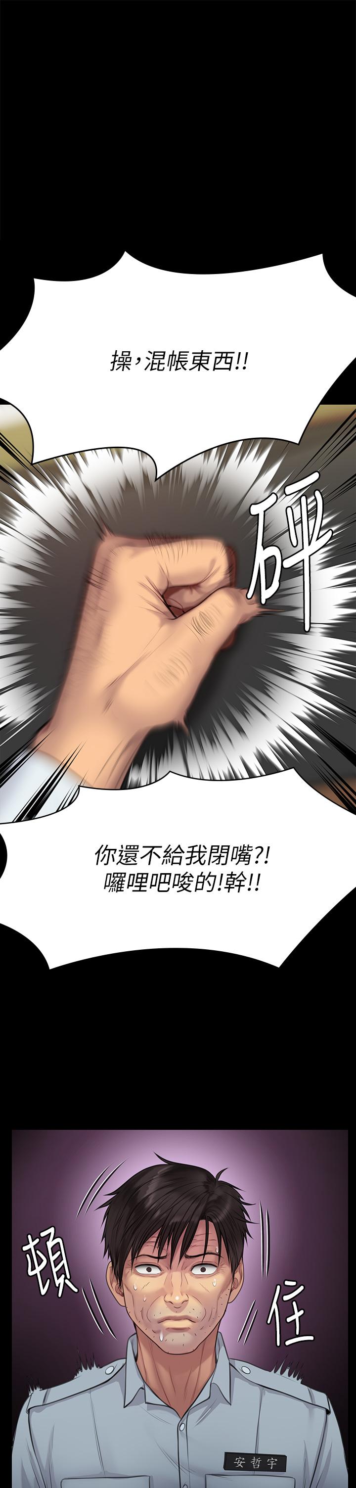 第220話-令人衝擊的暗殺原因 - 第1.jpg页