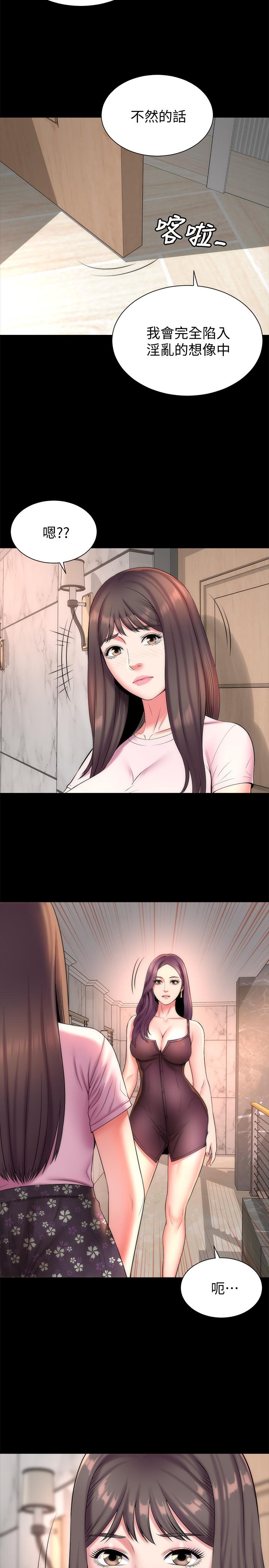 第40話-妍秀主動的要求 - 第17.jpg页