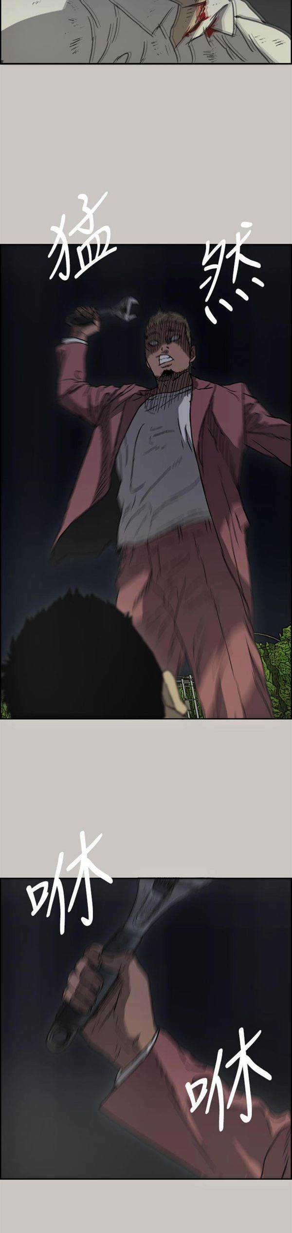 第 38 话 - 第3.jpg页
