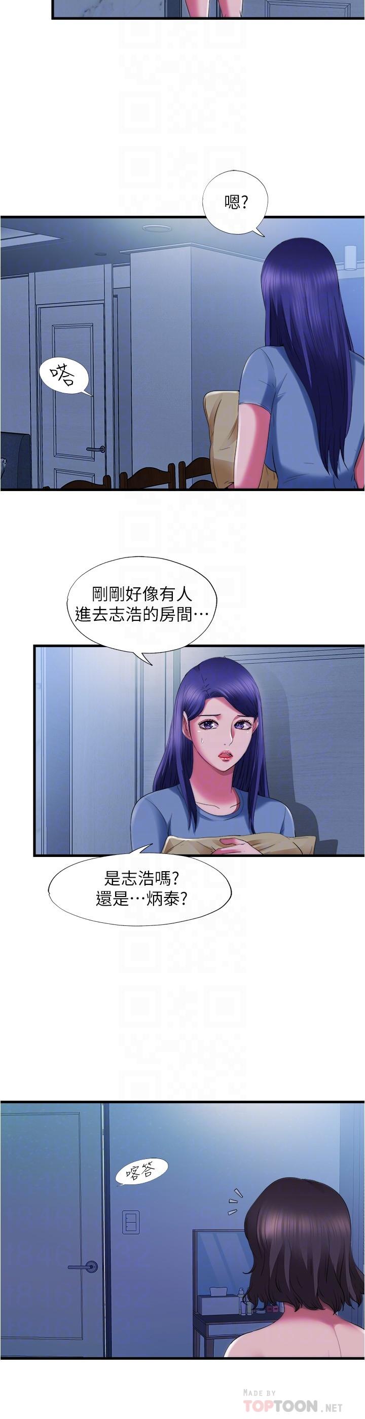 第23话-掌握性愛主導權的志浩 - 第10.jpg页