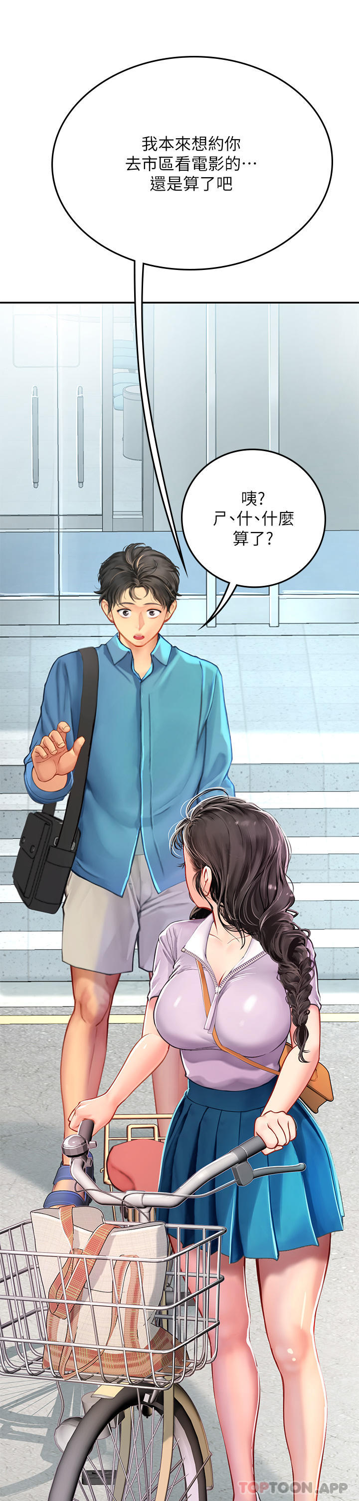 第38话-体液相融的绝妙飨宴 - 第27.jpg页