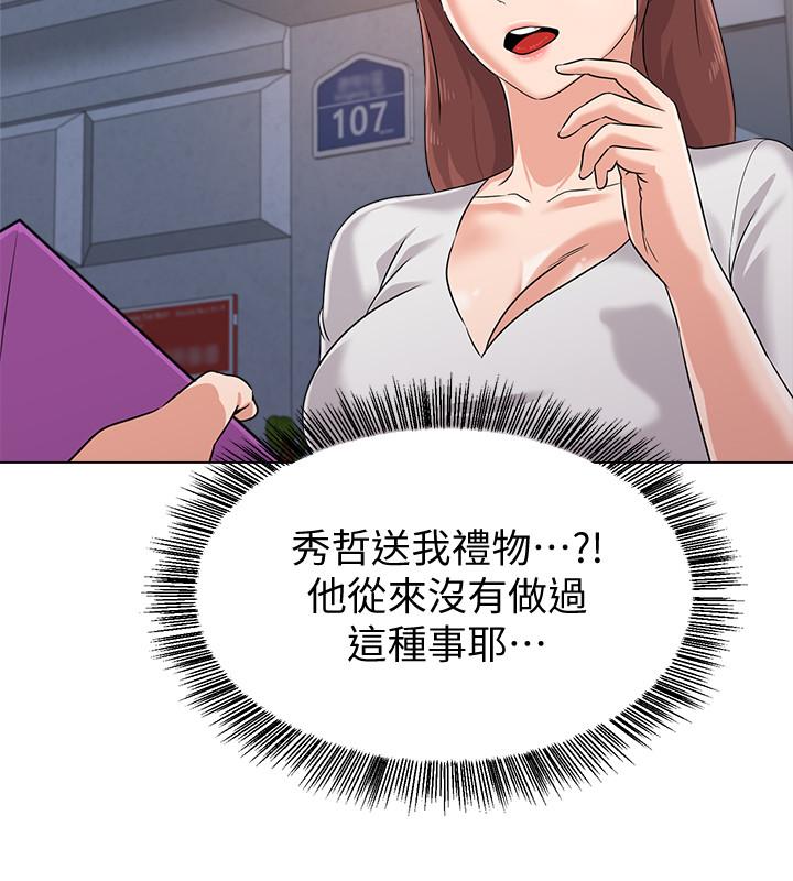 第77话-去学校堵宝英的流氓 - 第21.jpg页