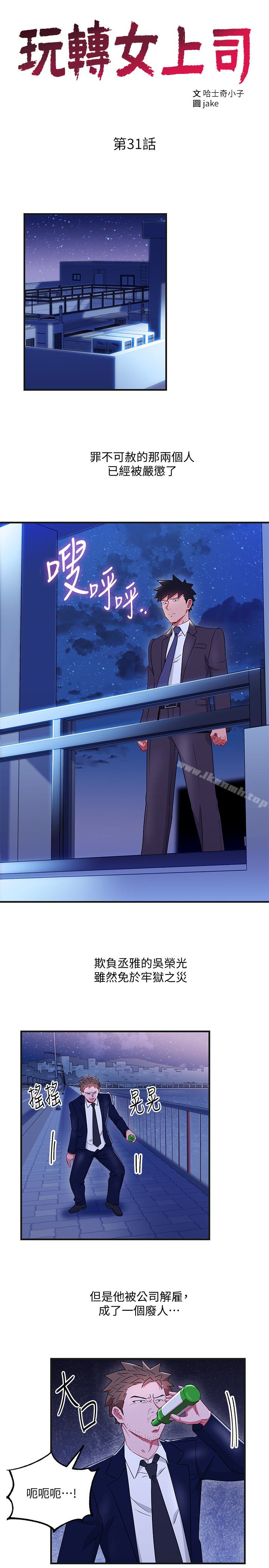 第31話-李賢芝代理的第一次 - 第3.jpg页