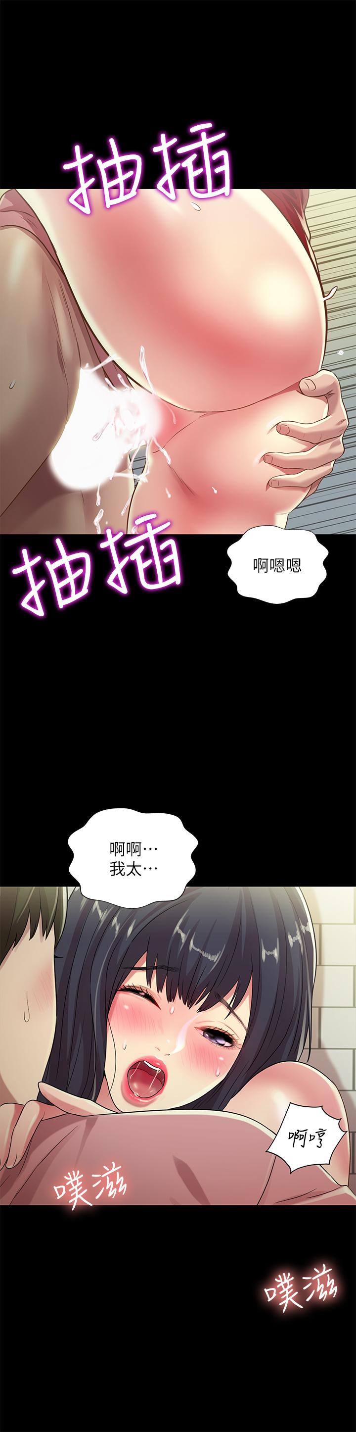 第77話-想再跟慶秀拍A片 - 第24.jpg页