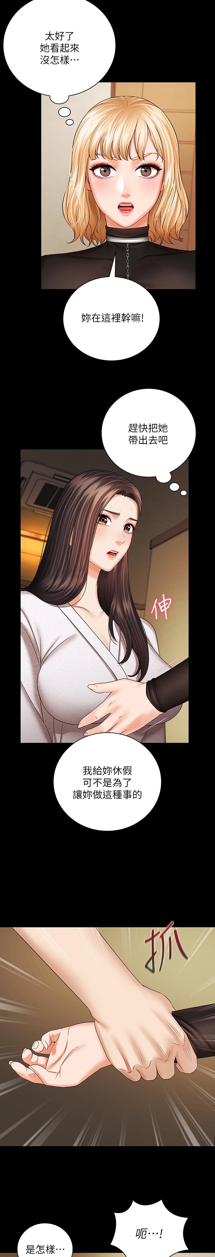 第37话-刘志浩新的牺牲品 - 第25.jpg页