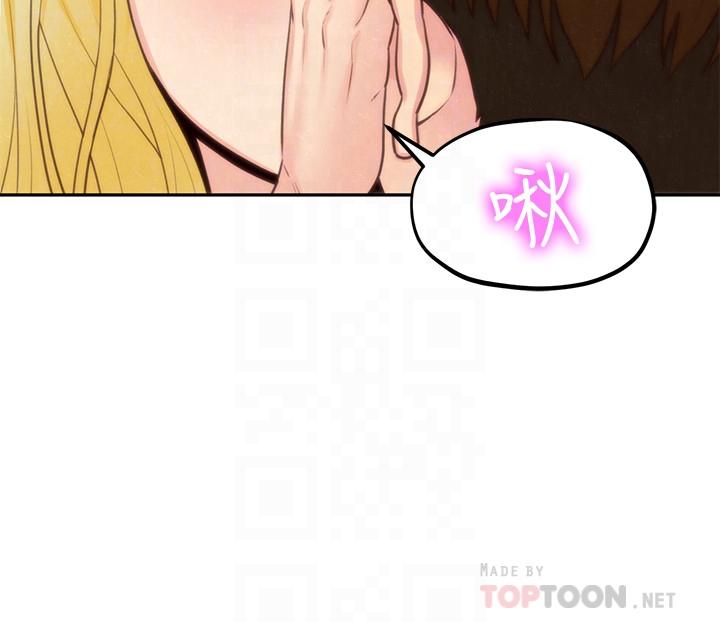 第33話-終於跟愛慕已久的她... - 第4.jpg页