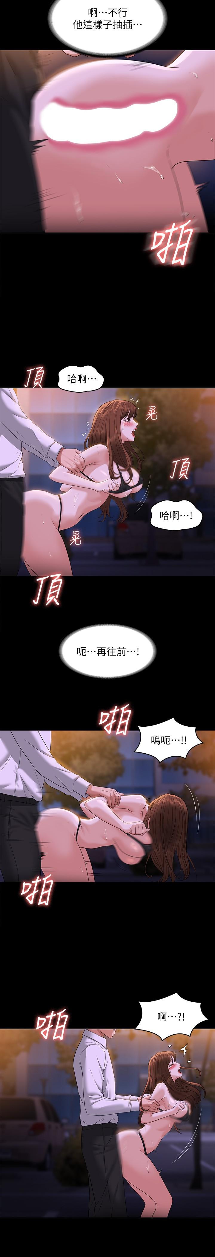 第45話-露天停車場的禁忌遊戲 - 第24.jpg页
