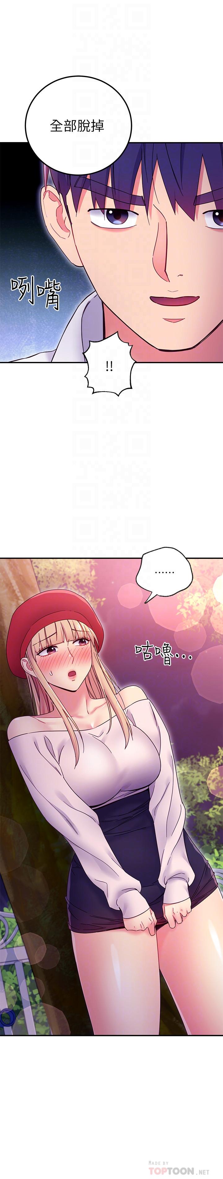 第70話-在戶外品嘗娜蓮的身體 - 第14.jpg页