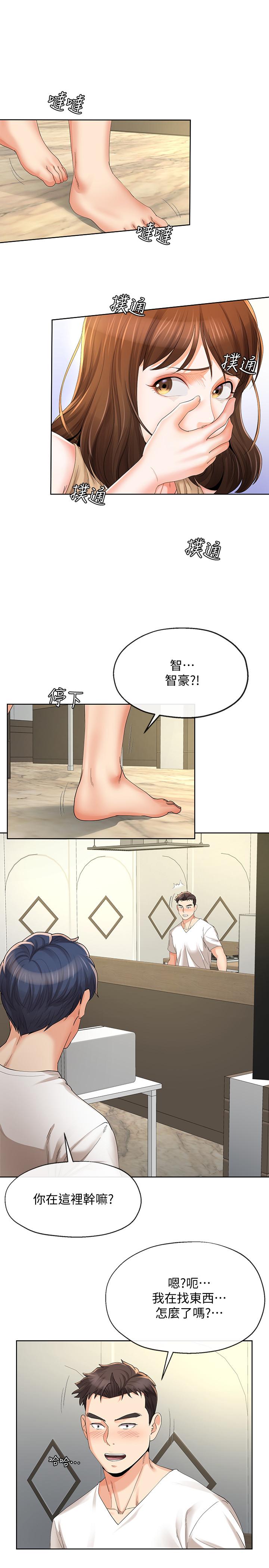 第19話-我要在俊傑面前侵犯你 - 第2.jpg页