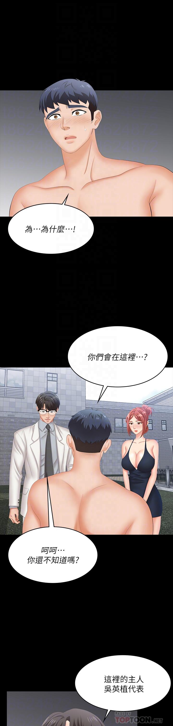 第79話-我也想被你寵幸 - 第4.jpg页
