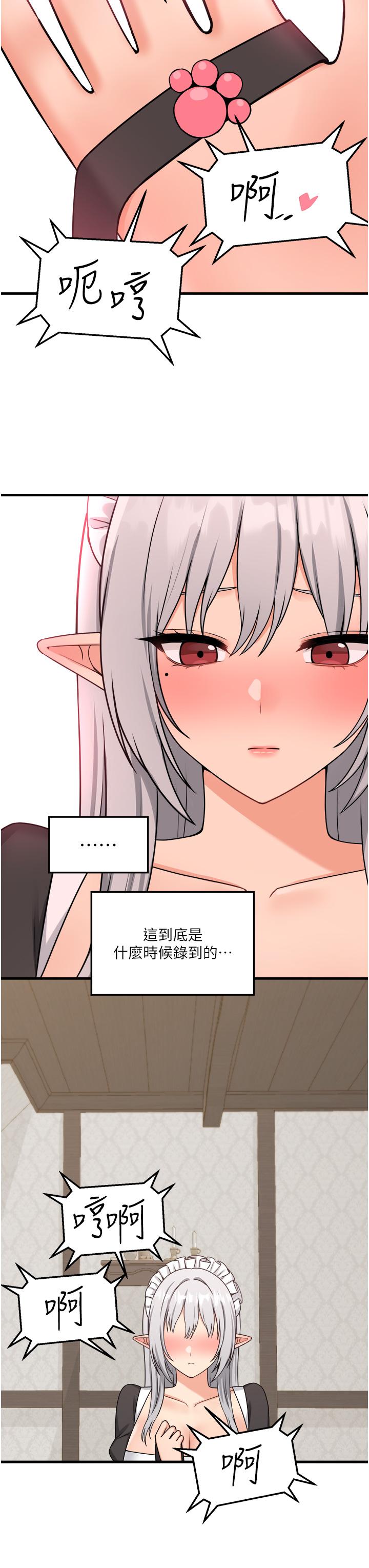 第58話-最終話-抖M女僕的心思 - 第36.jpg页